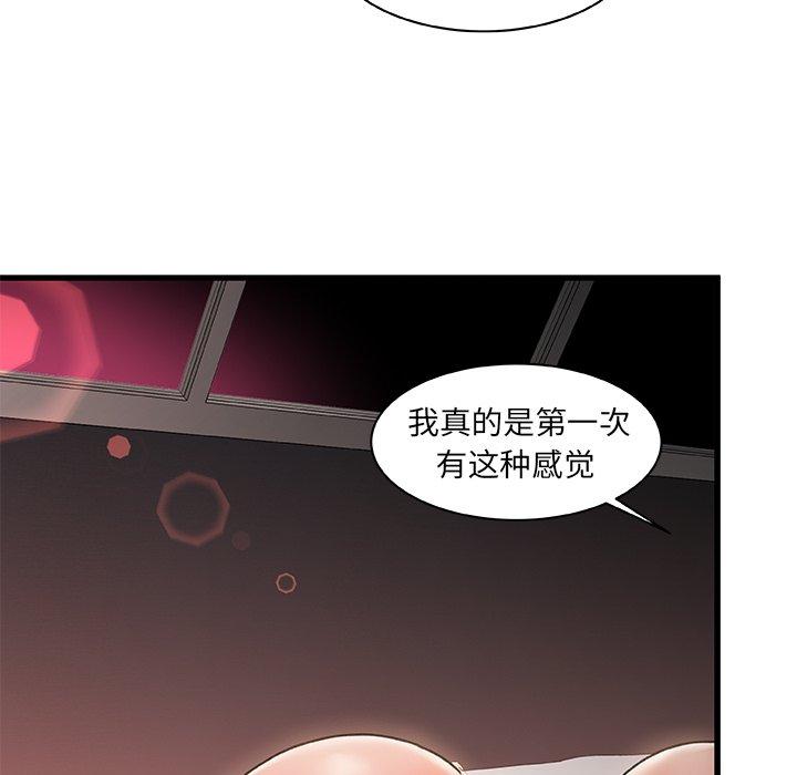 第 3 话 - 第93.jpg页