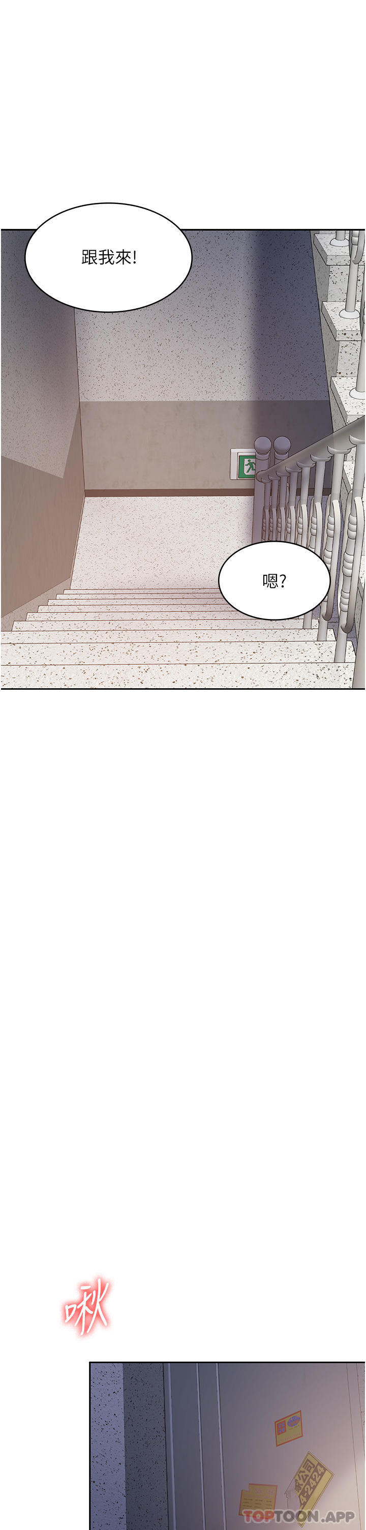第6话-我们到旁边巷子吃香肠 - 第36.jpg页