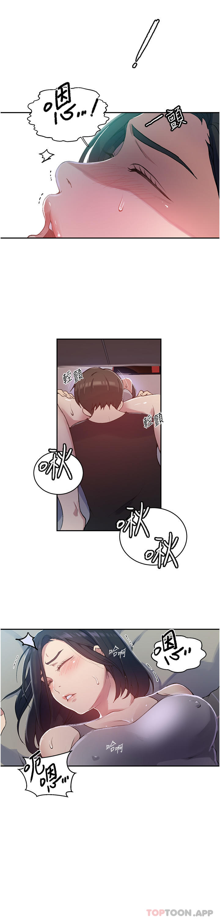 第166话-像狗一样被干的舒亚 - 第28.jpg页