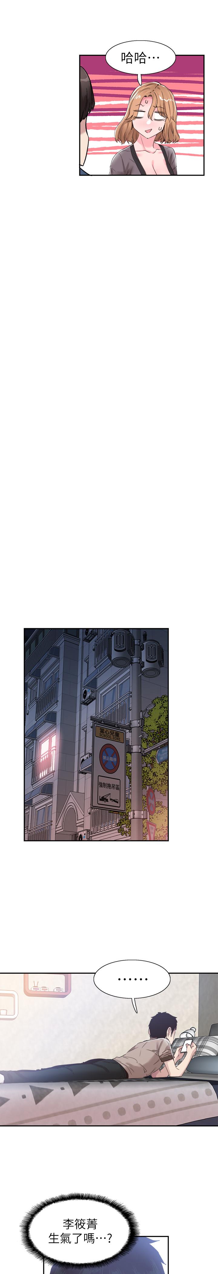 第55话-关係紧张 - 第15.jpg页