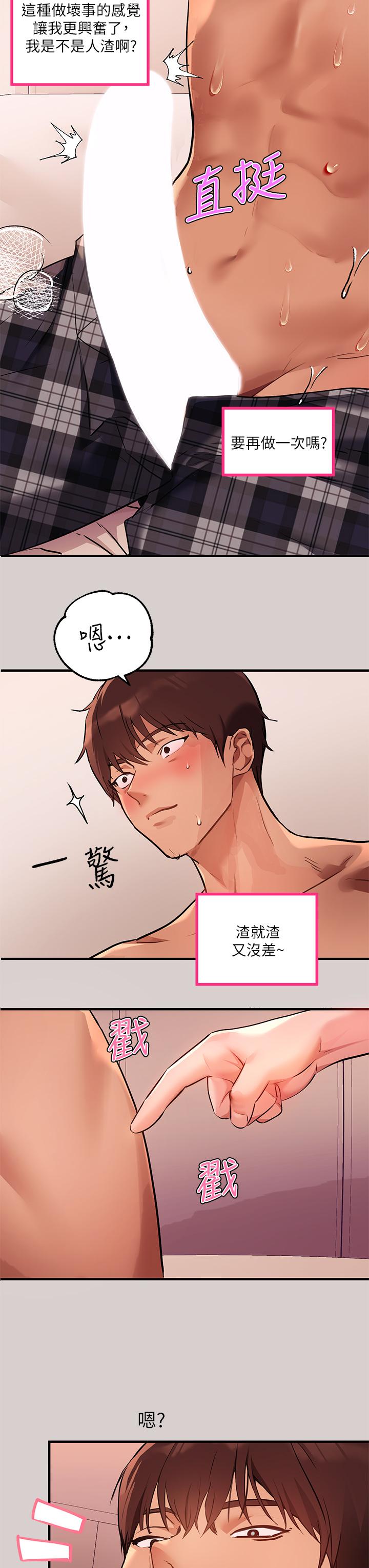 第44話-射在我體內 - 第28.jpg页