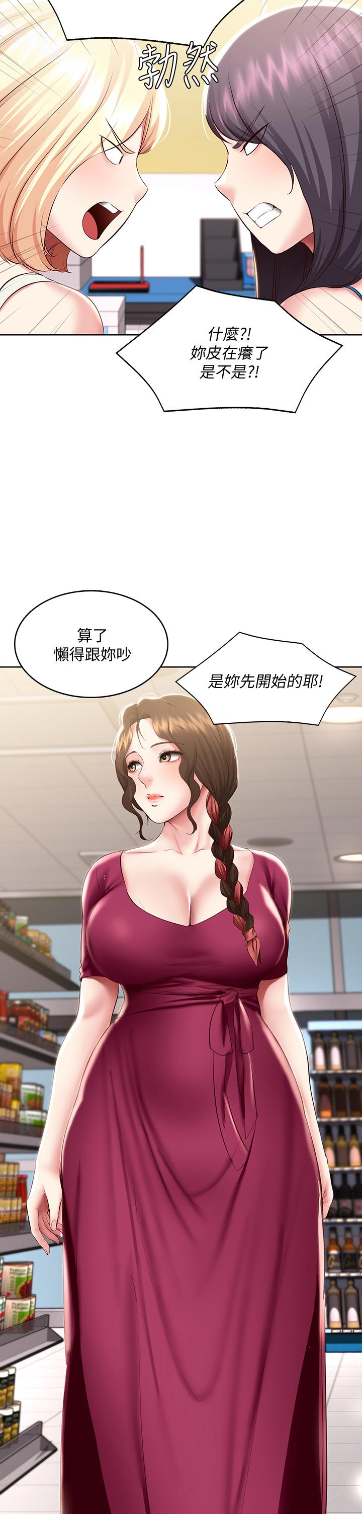 第87話-跟宛恩在一起開心嗎 - 第19.jpg页