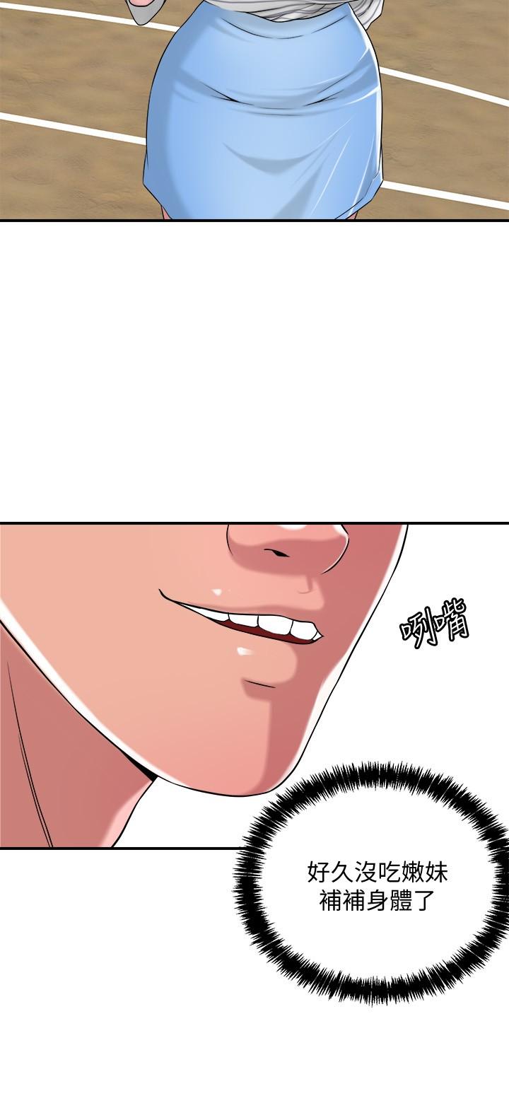 第2話-人妻的挑逗 - 第38.jpg页