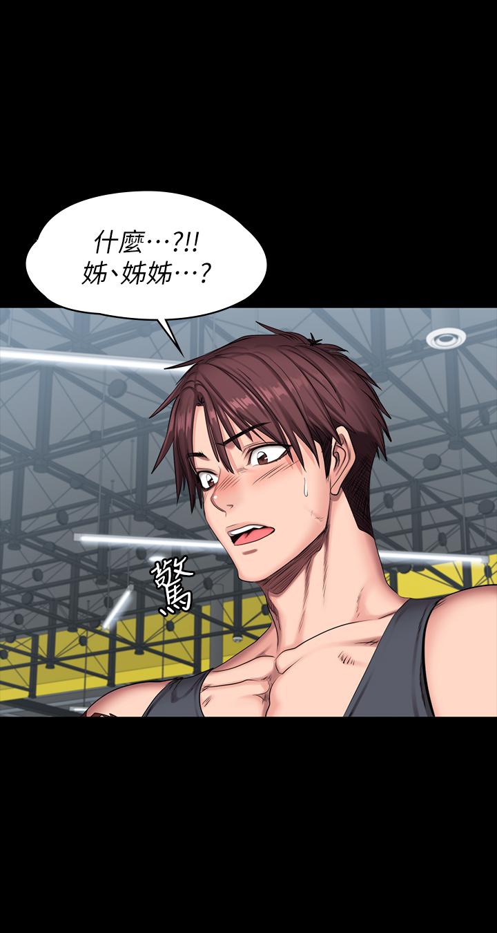 第64話-以晨媽媽的大膽邀請 - 第32.jpg页