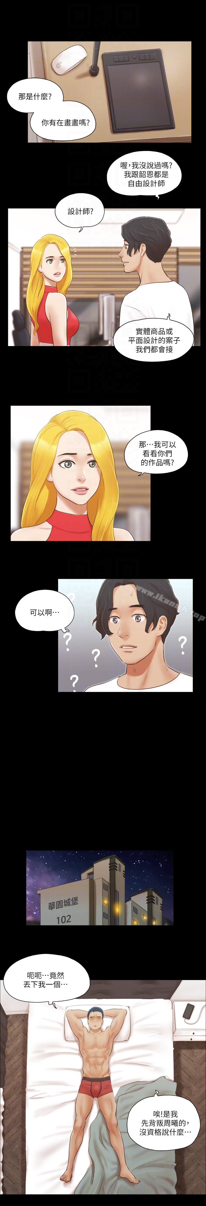 第18話-三人的同居生活? - 第19.jpg页