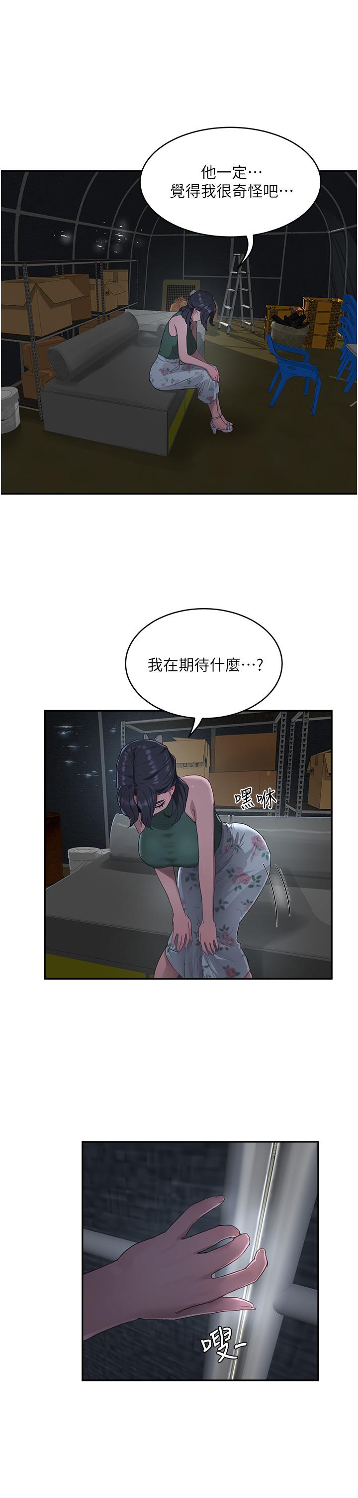 第31话-阿姨的深夜秘密邀約 - 第28.jpg页