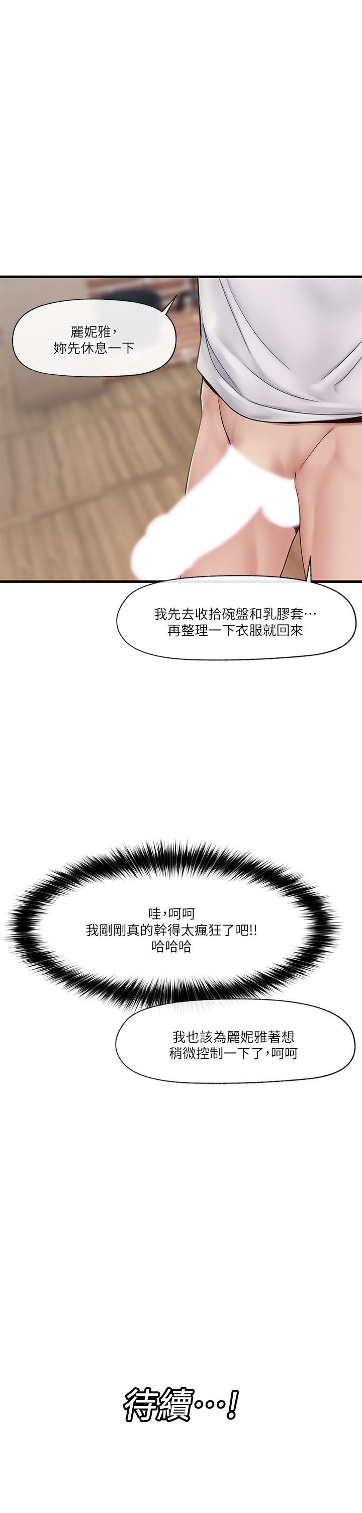 第14話-變成西夫諾的專屬淫娃 - 第34.jpg页