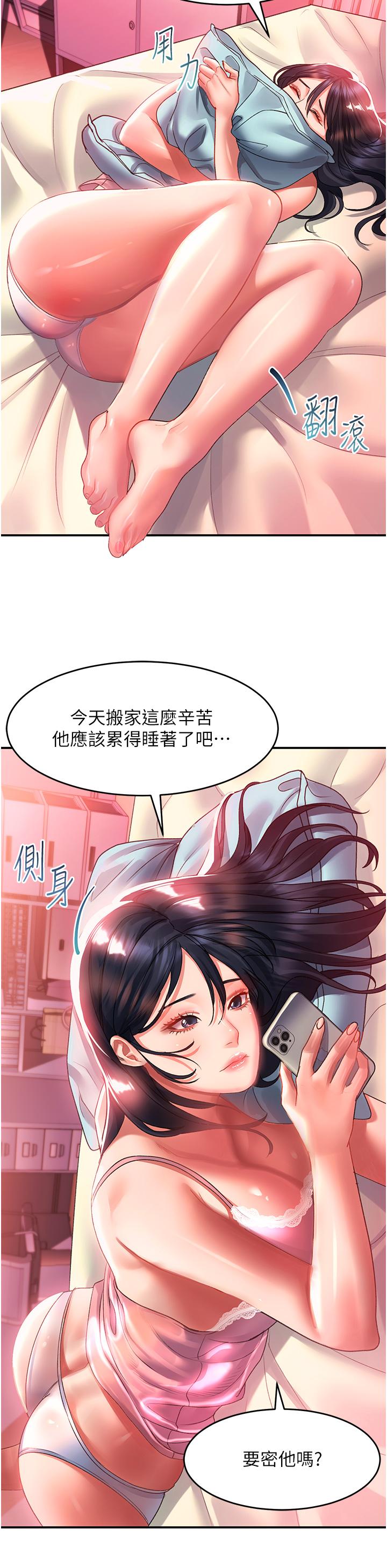 第37话-今晚跟谁一起睡 - 第28.jpg页