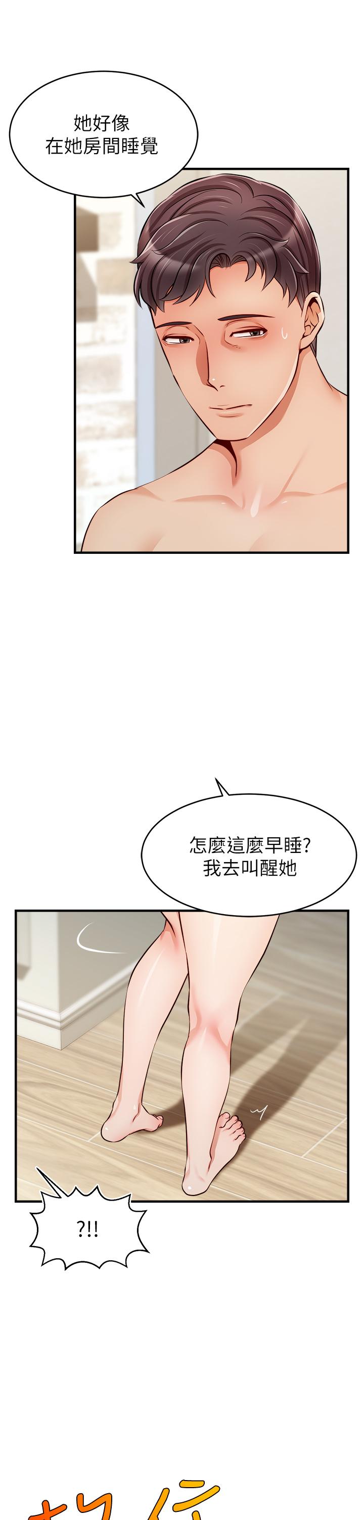 第21話-跟我一起洗澡吧 - 第38.jpg页