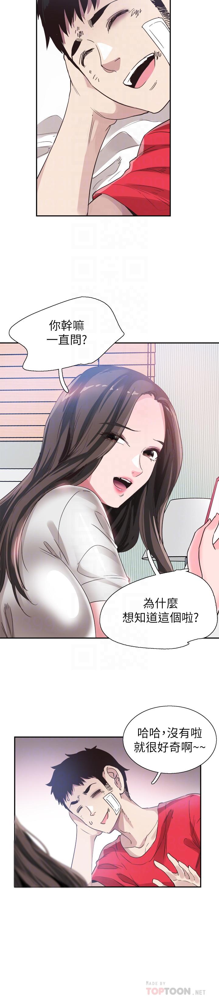 第44话-要跟佳颖联络吗? - 第16.jpg页