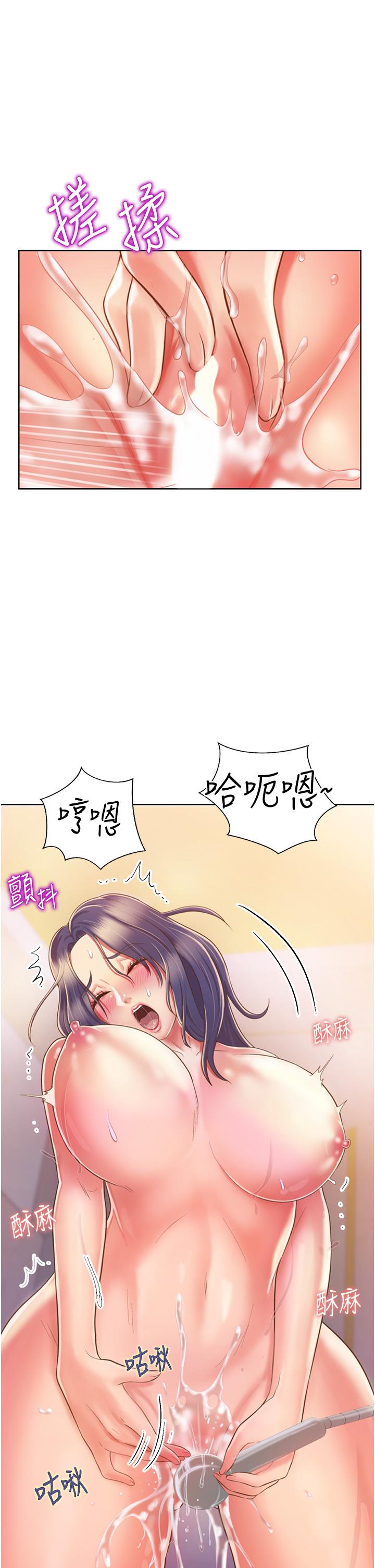 第23話-人妻氾濫成災的慾望 - 第29.jpg页