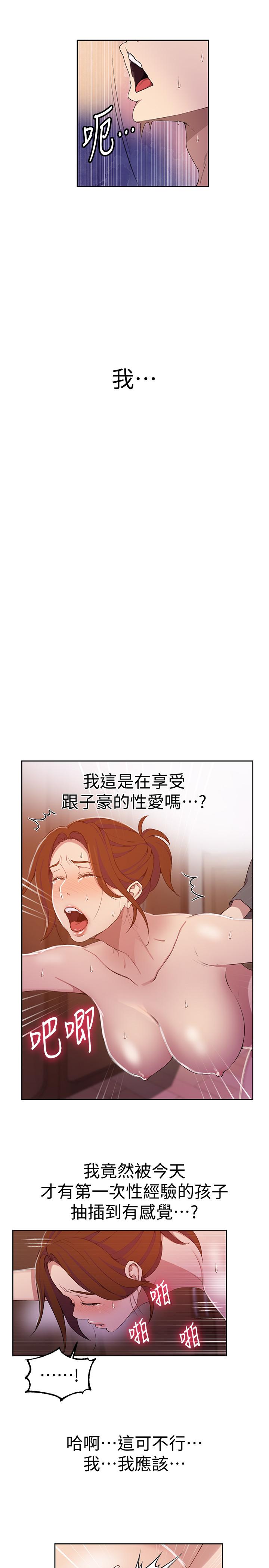 第41話-這次我要讓阿姨舒服 - 第17.jpg页