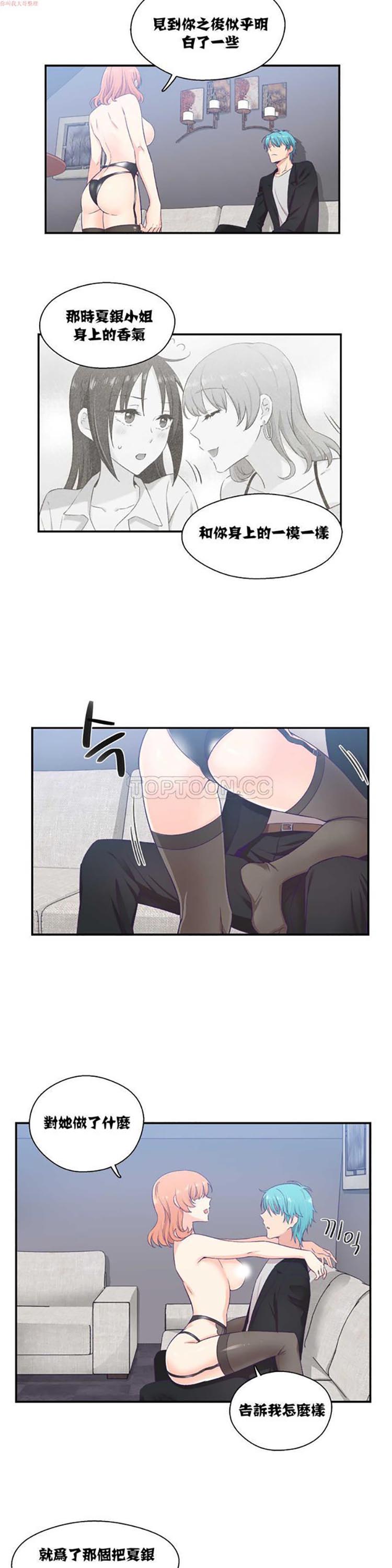 第 7 话 - 第2.jpg页