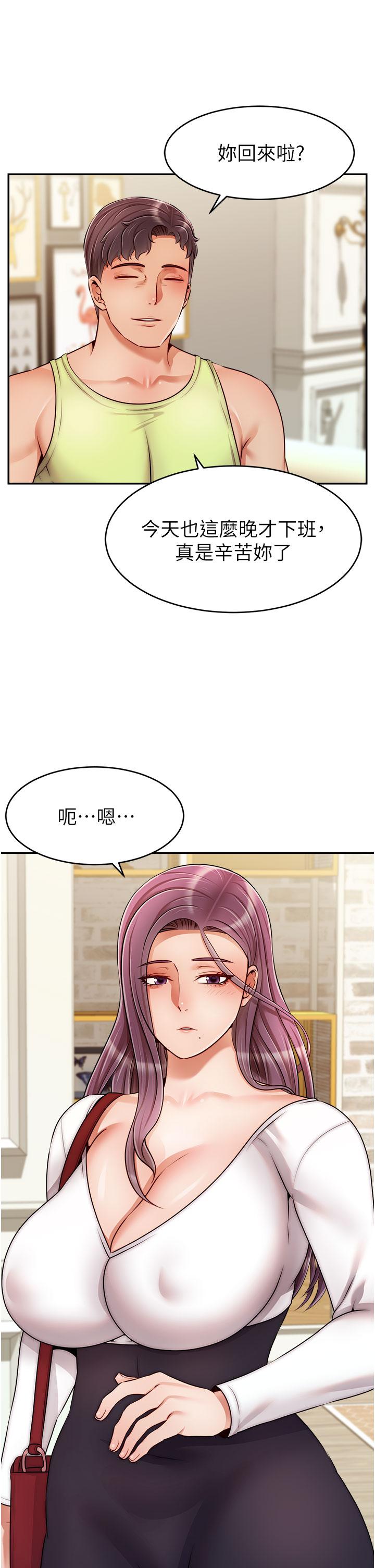 第38話-縱慾的夜晚 - 第29.jpg页