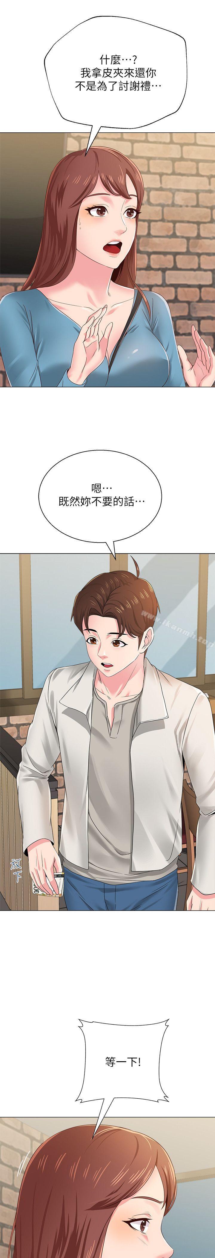 第30话-足以让秀哲忘记老师的正妹 - 第44.jpg页