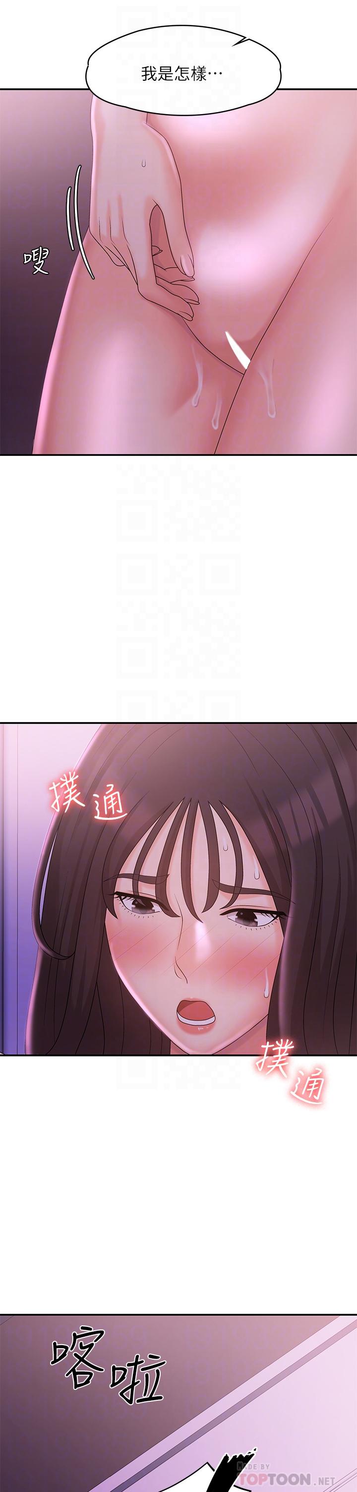 第27話-被男人肆意愛撫身體 - 第8.jpg页