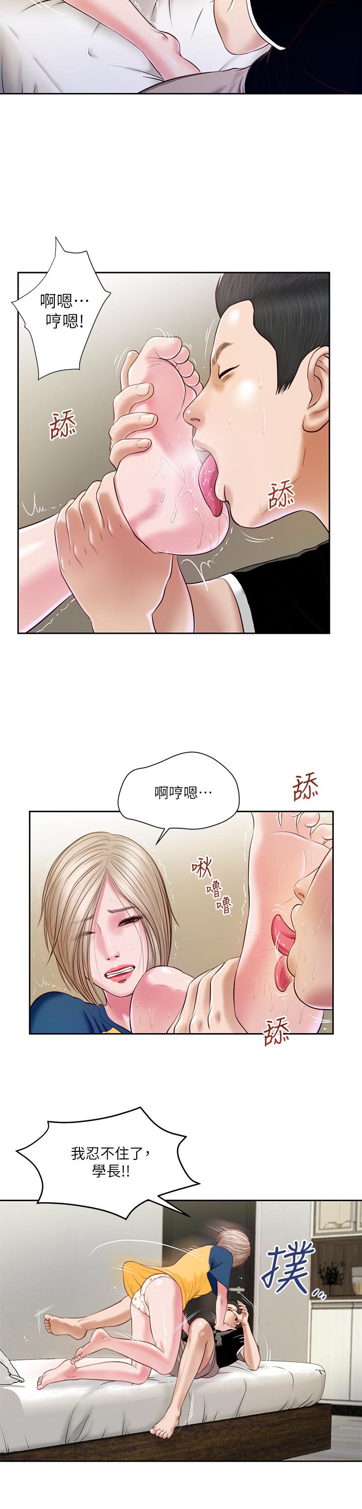 第4话-舒服到拱起腰 - 第11.jpg页