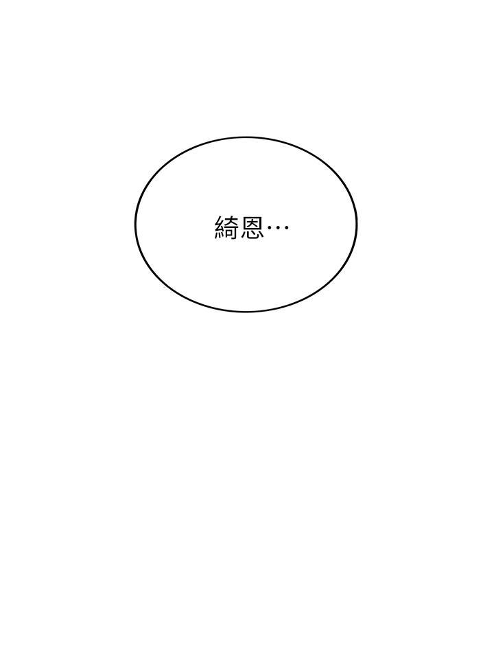 第44話-代理居然有這種性感內褲 - 第33.jpg页