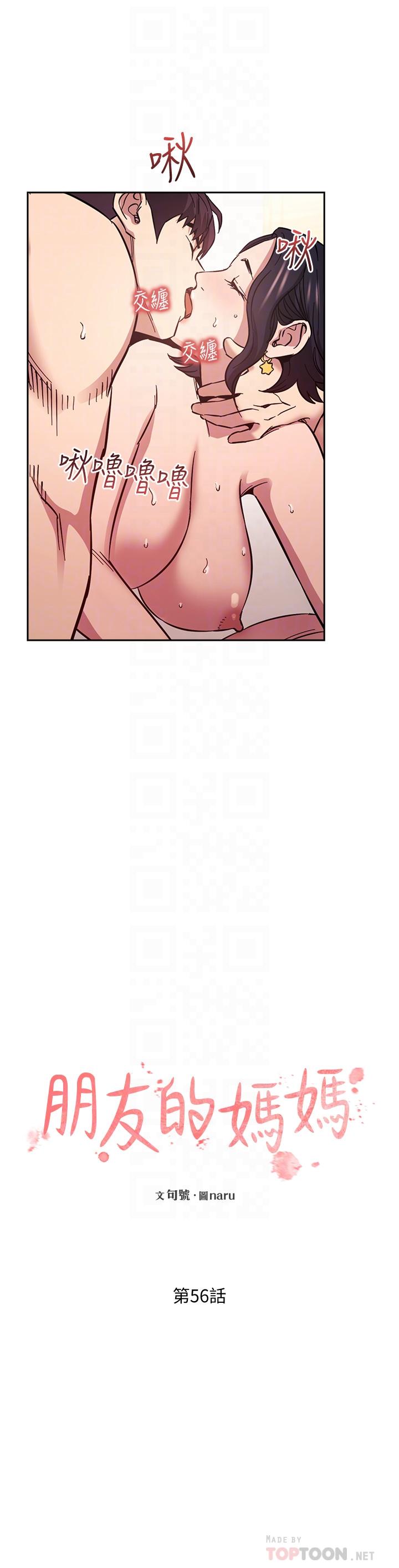 第56話-正賢，我用嘴幫你服務 - 第14.jpg页