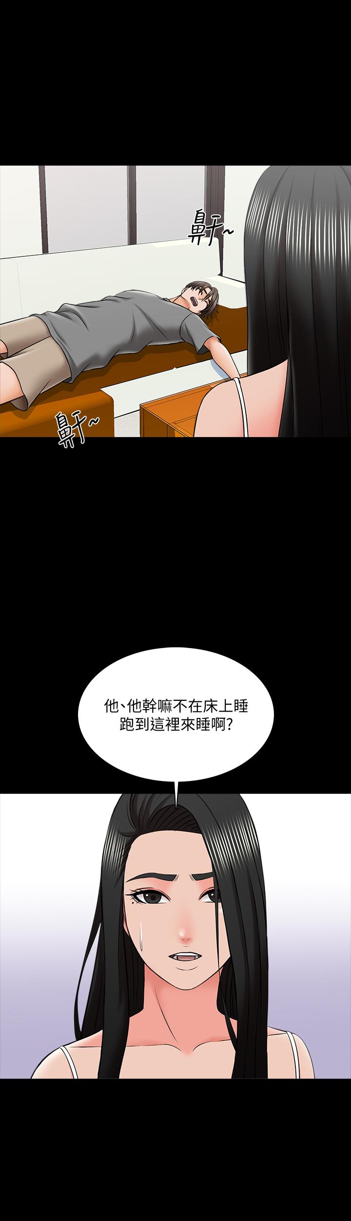 第34话-让人忘却烦恼的她 - 第23.jpg页