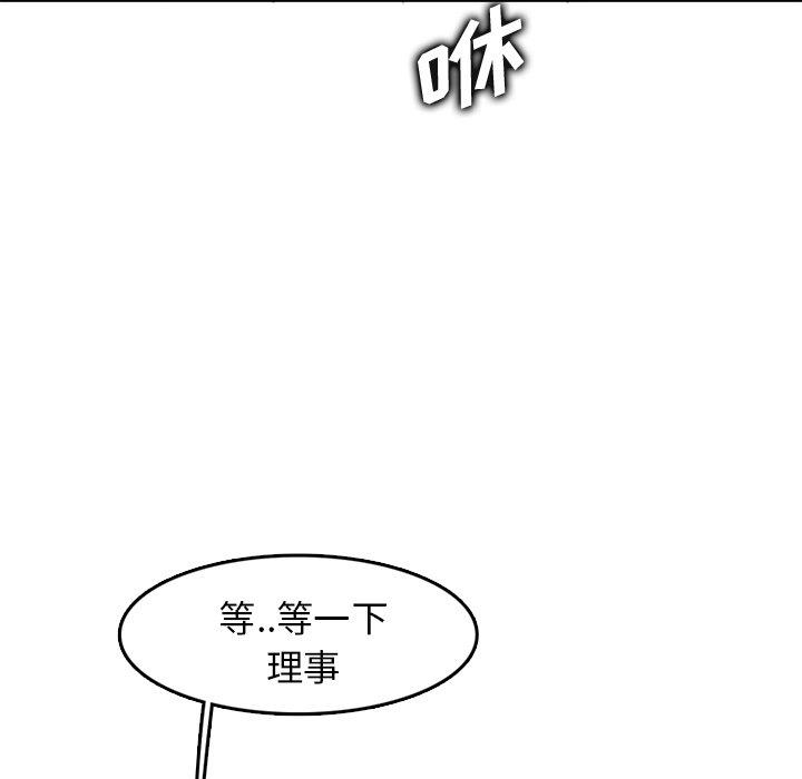 第 43 话 - 第85.jpg页