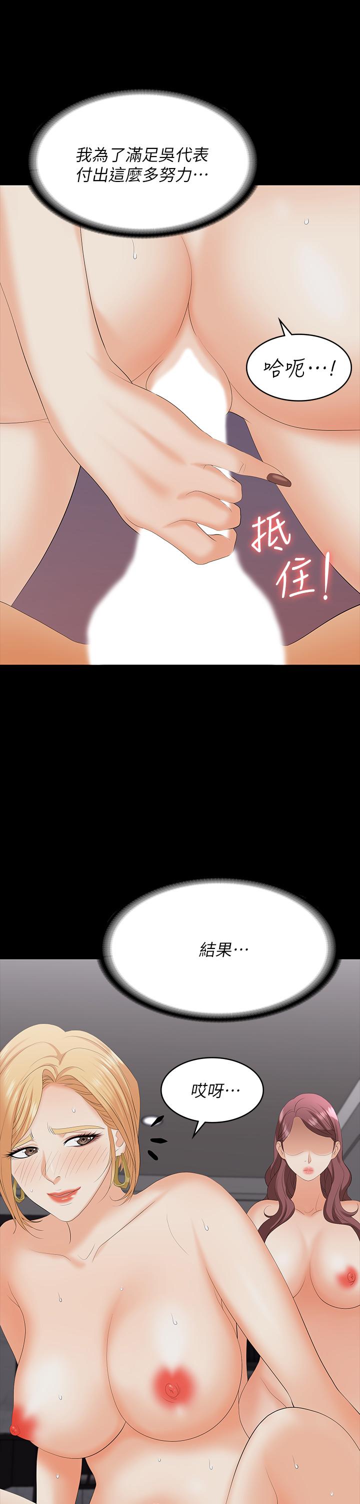 第74話-爭寵的兩個女人 - 第32.jpg页