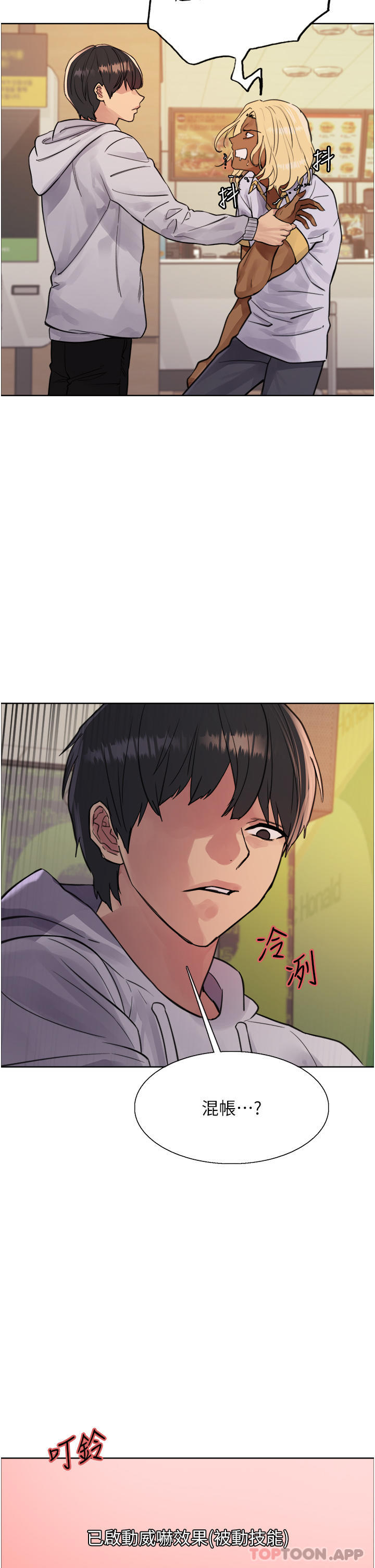 第49话-求求主人惩罚我… - 第33.jpg页