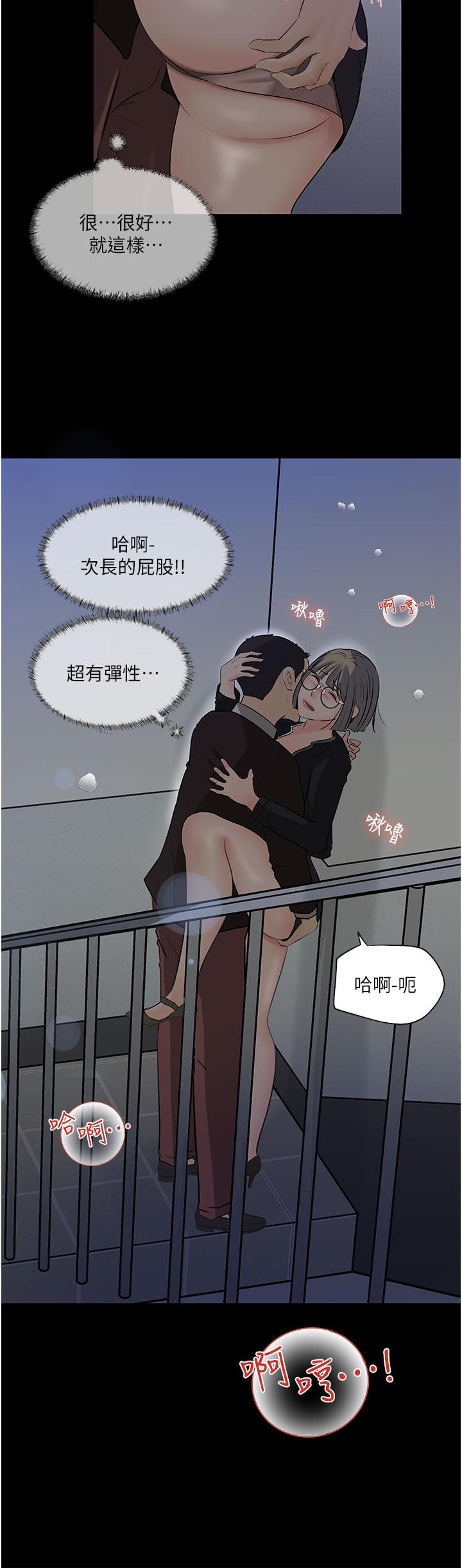 第36話-樓梯間的纏綿 - 第37.jpg页