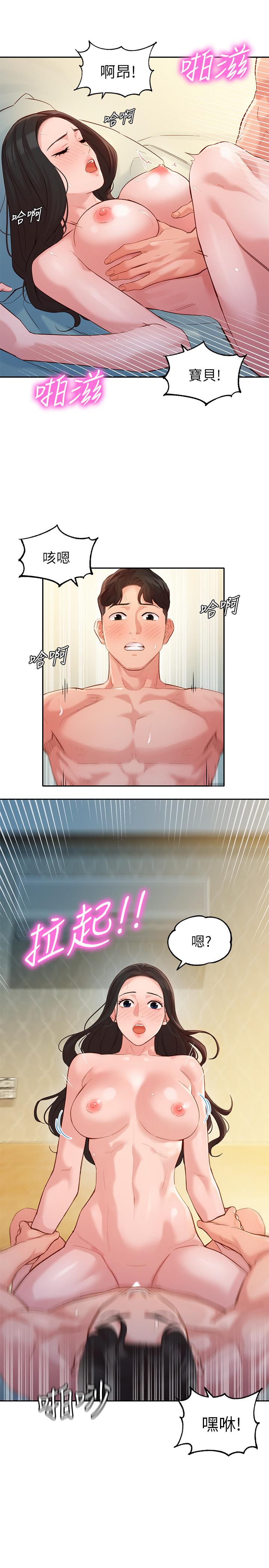 第30話-增強體力的健身俱樂部 - 第11.jpg页