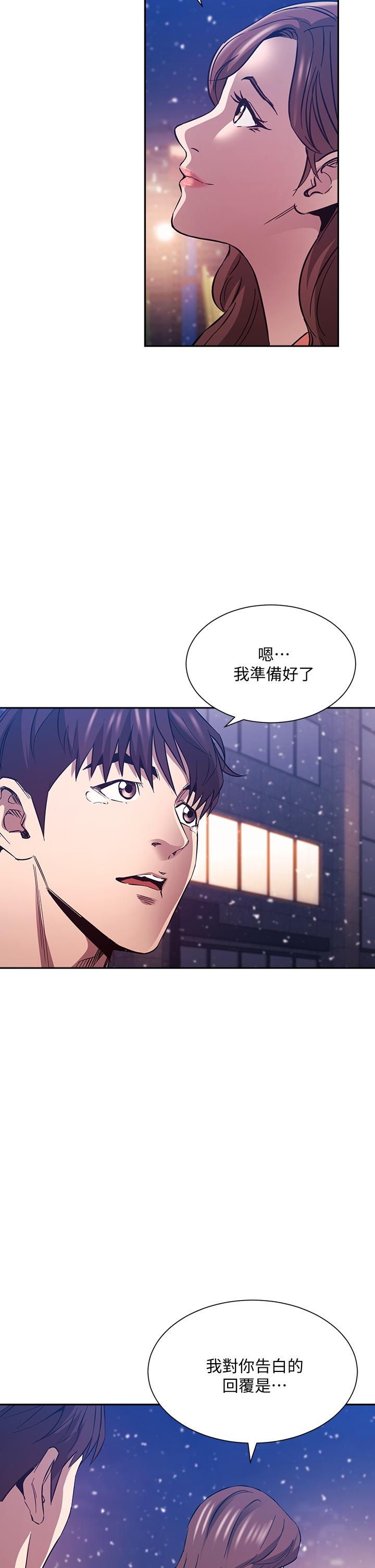 第82話-我們之間回不去了 - 第38.jpg页