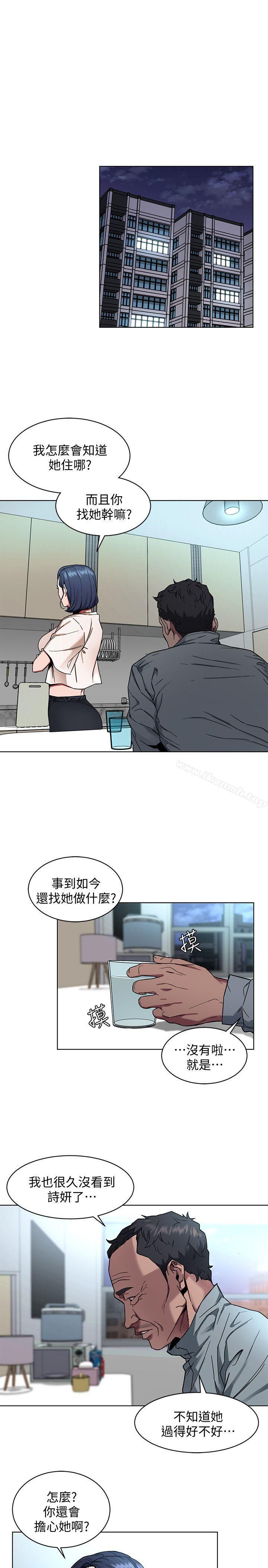 第8話-警察登門查訪 - 第7.jpg页
