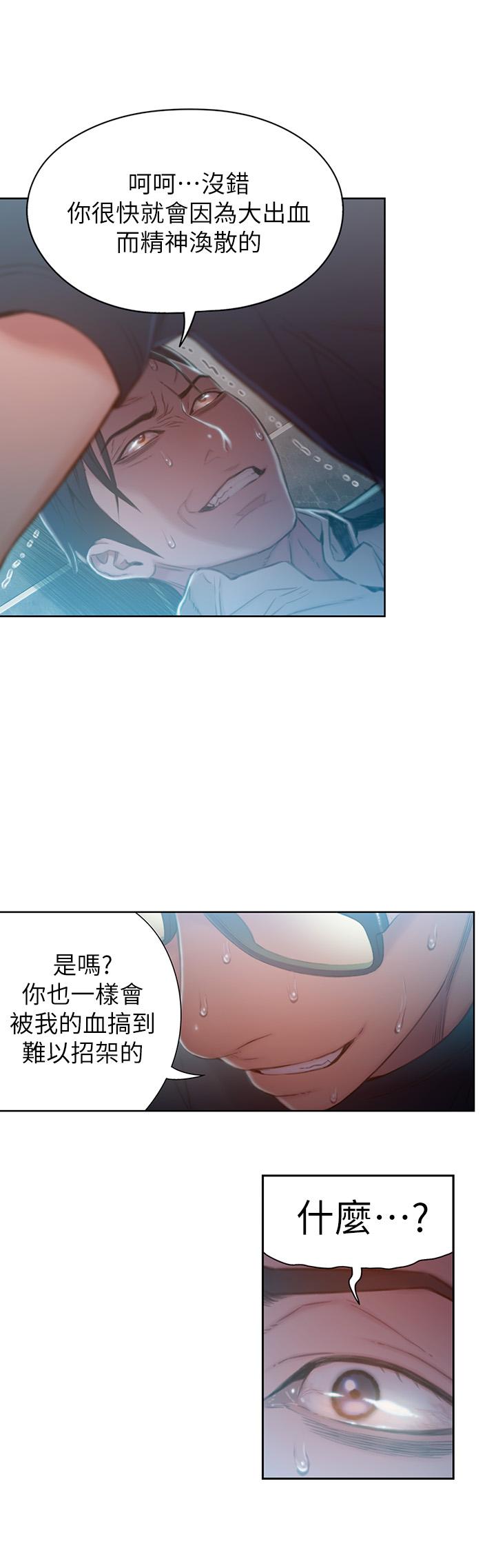 第73話-巨大失誤的高額補貼 - 第22.jpg页