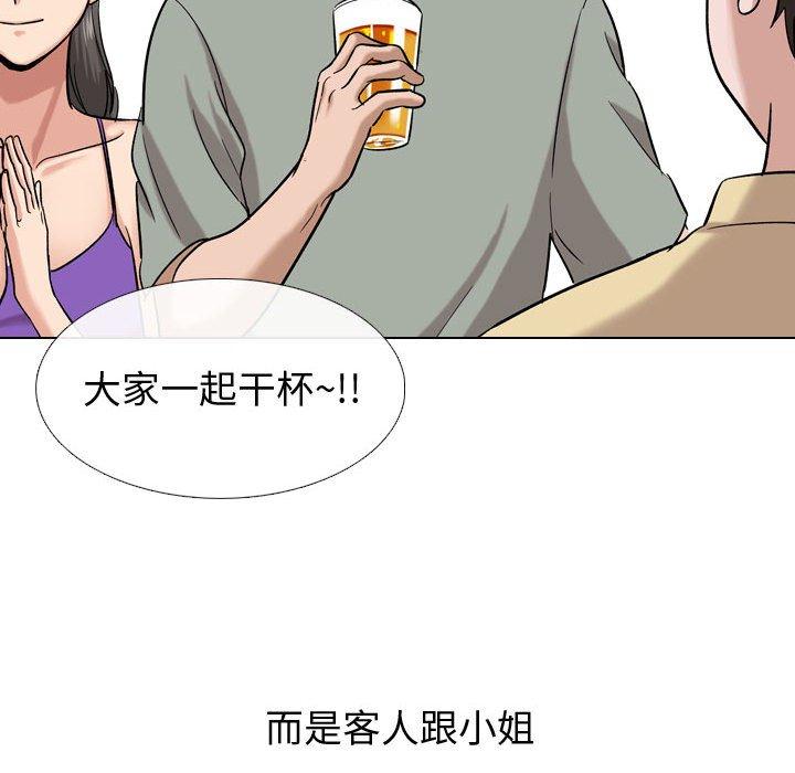 第 9 话 - 第106.jpg页