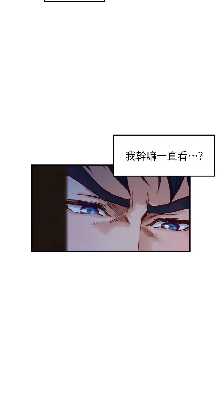 第17話-別光看不動，過來摸摸我 - 第47.jpg页