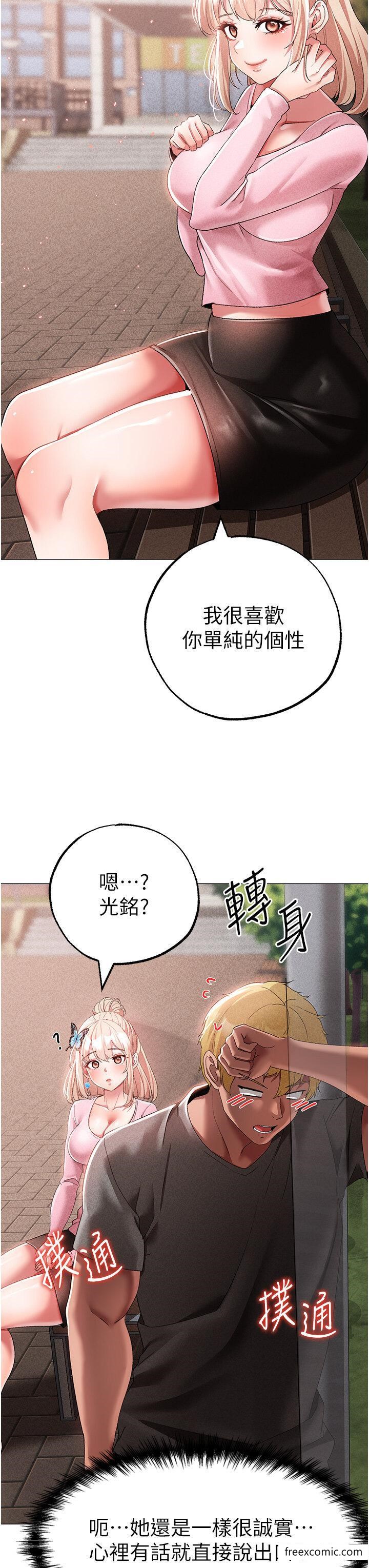 第34话-调教不听话的小太妹 - 第8.jpg页