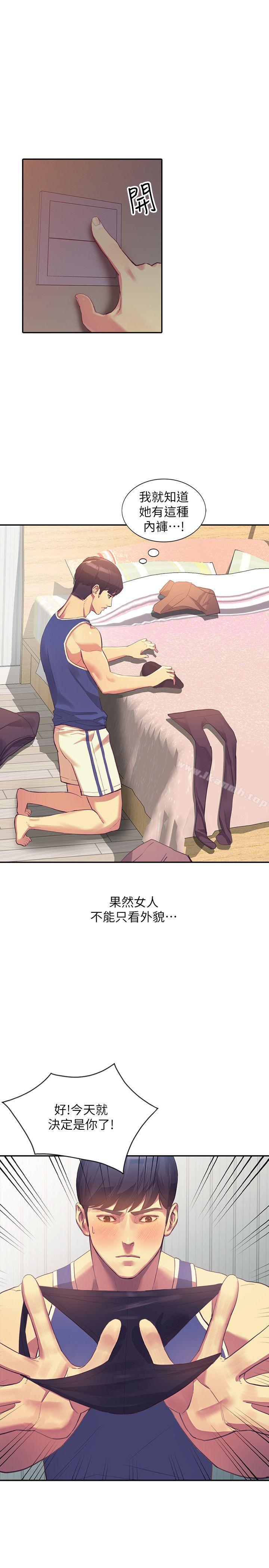 第16话-征服老婆 - 第7.jpg页