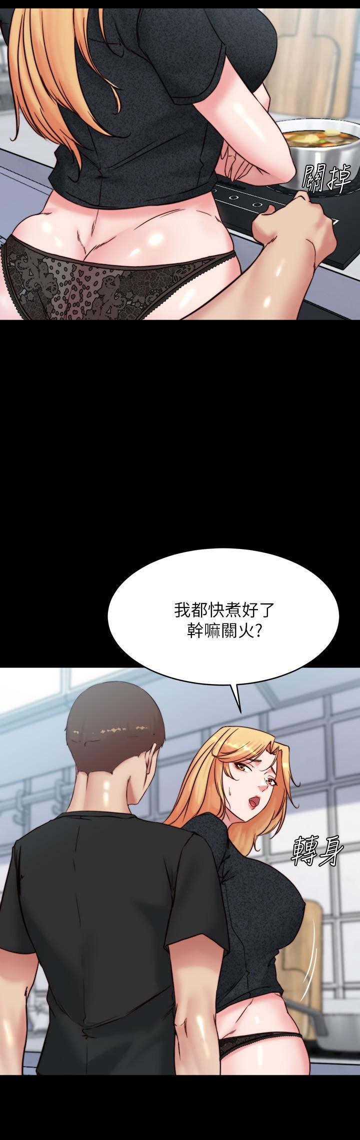 第108話-叫你張開就張開 - 第17.jpg页