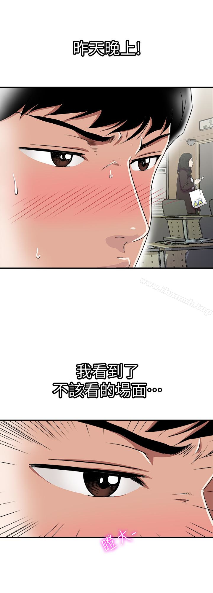 第35話(第2季)-偷窺的慾望 - 第26.jpg页