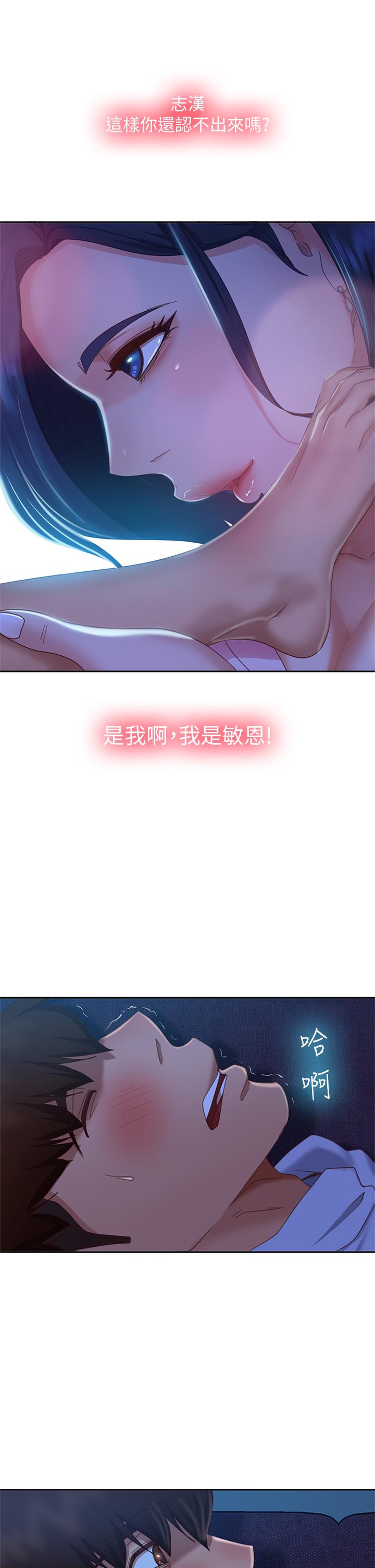 第46话-我来帮你呼呼 - 第32.jpg页