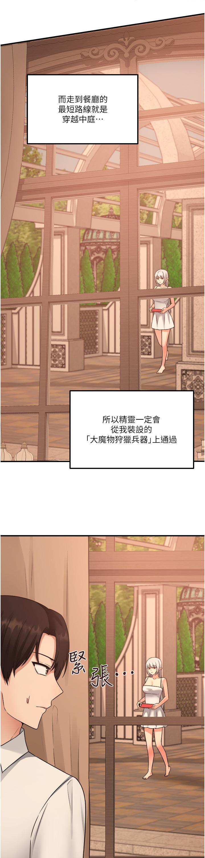 第25話-獵捕想被虐待的精靈 - 第27.jpg页