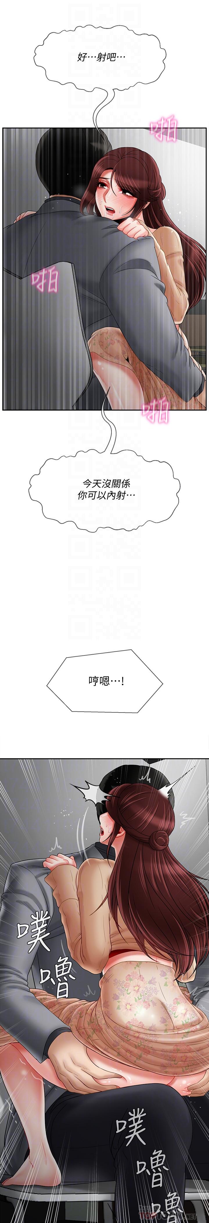 第25話-威力無窮的塞子 - 第10.jpg页