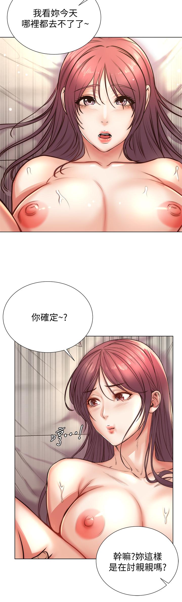 第88话-你是我的唯一 - 第28.jpg页