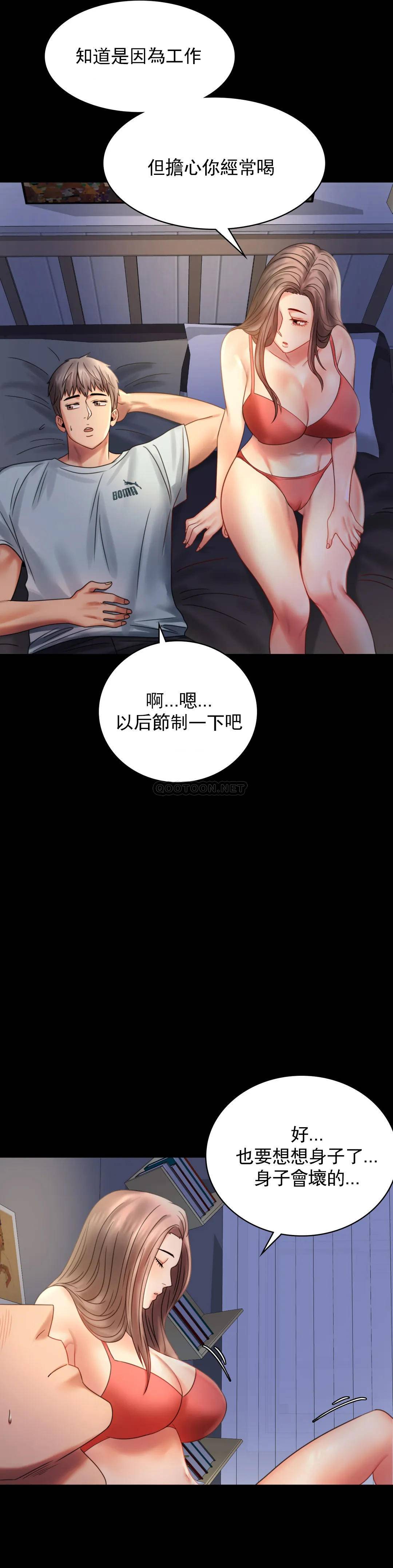 第7话-这狗东西 - 第20.jpg页