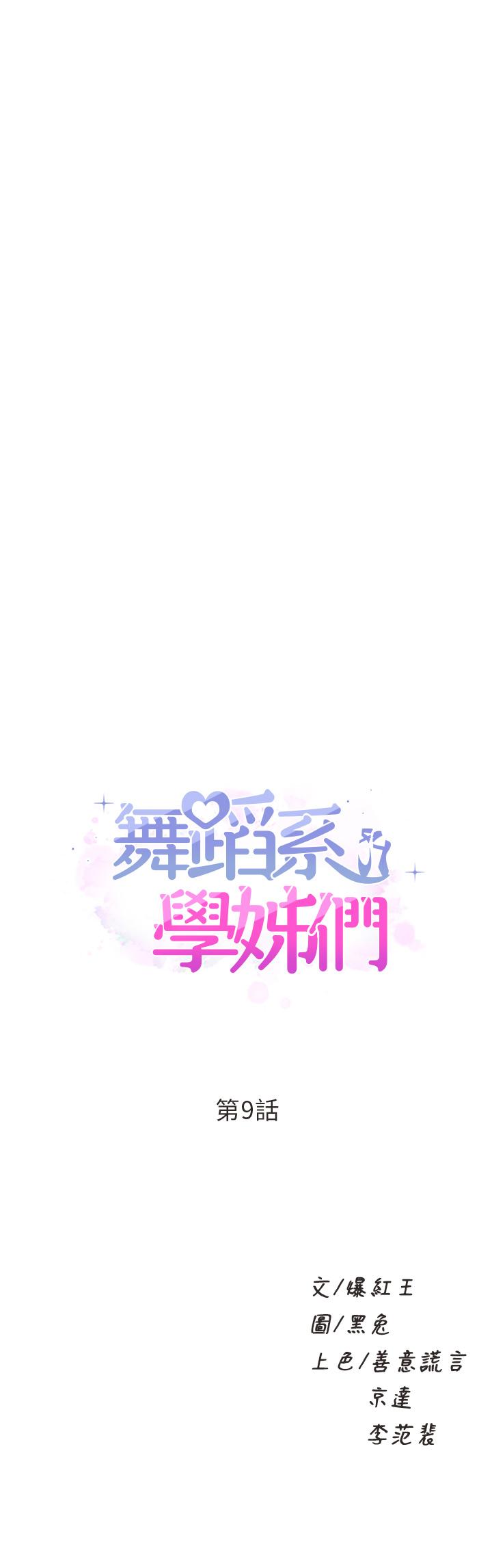第9話-不斷開啟跳蛋的學姐 - 第2.jpg页