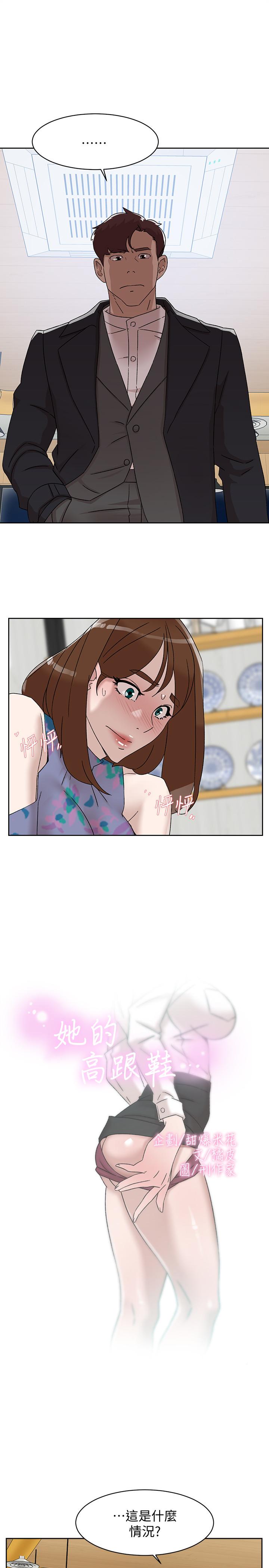 第113话-組長是這麼下流的人嗎 - 第1.jpg页
