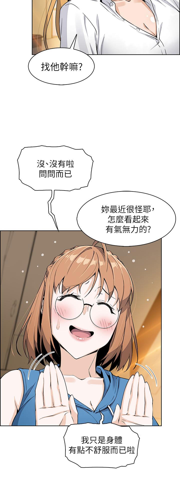 第4話-讓我看看你的GG - 第27.jpg页