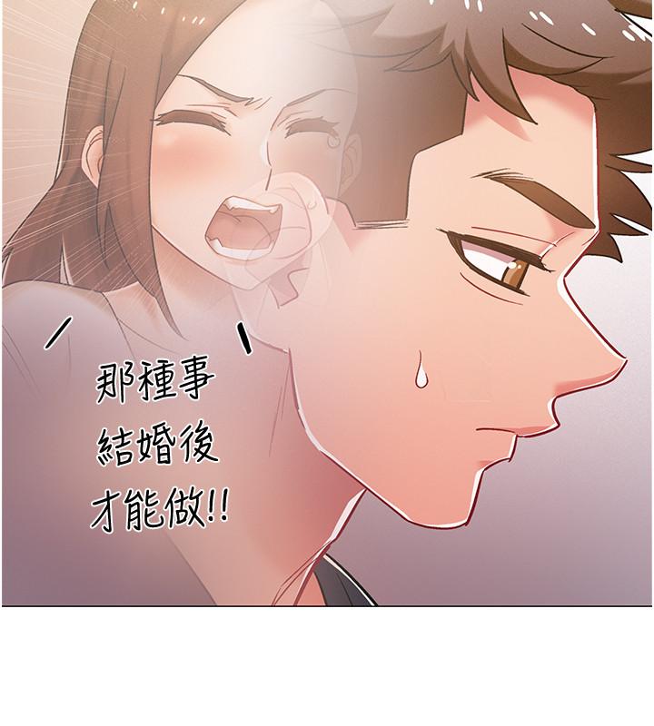 第39話-這次換我主動 - 第17.jpg页