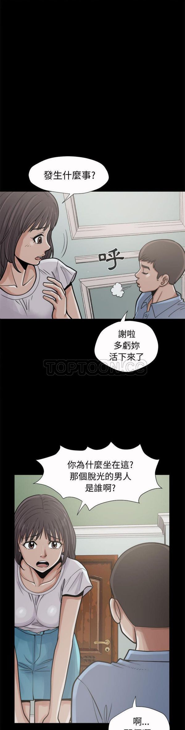 第 5 话 - 第14.jpg页