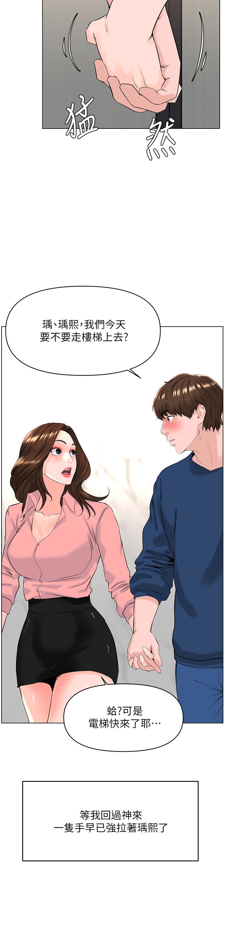 第33話-我沒辦法忍到家 - 第25.jpg页