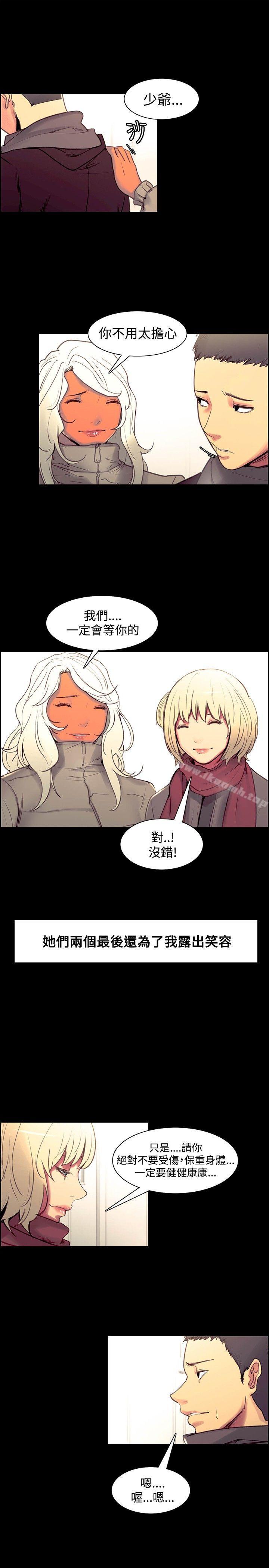 最終話 - 第5.jpg页